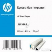 Бумага рулонная HP Q1396A, 914*45,7 80гр/м2