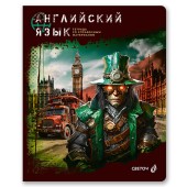 Тетрадь 48л.кл. А5 Эволюция Английский язык