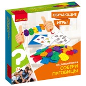 Обучающие игры bondibon настольная игра «собери пуговицы», box 22x21x5.5