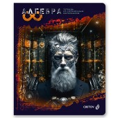 Тетрадь 48л.кл. А5 Эволюция Алгебра