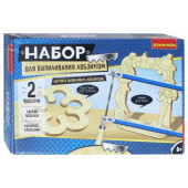 Набор для творчества bondibon, выпиливание лобзиком, box 30х18х3,3 см.