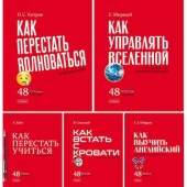 Тетрадь 48л.кл. А5 Нужные книги Хатбер